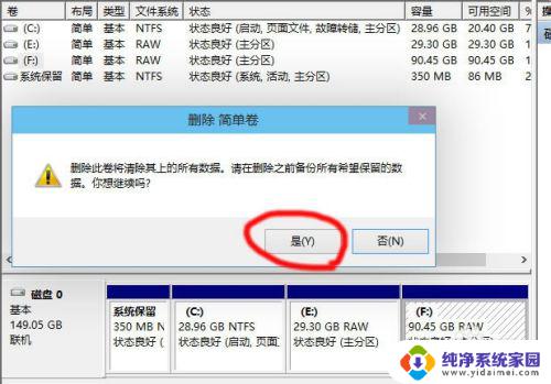 win10系统装好后怎么分区 win10安装后如何重新分区