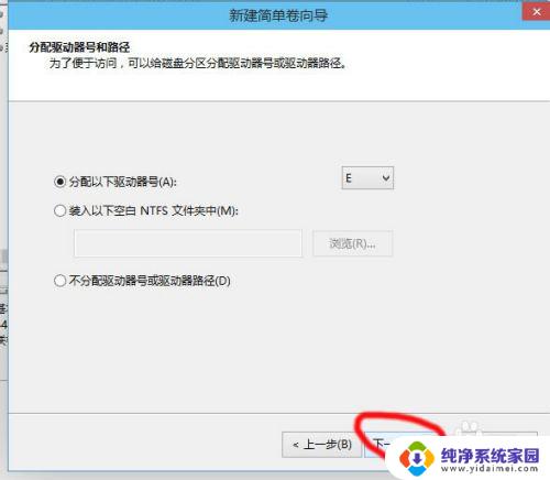 win10系统装好后怎么分区 win10安装后如何重新分区