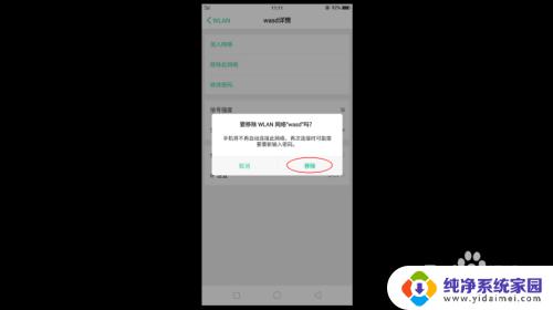 手机热点网络拒绝接入怎么解决 WiFi热点拒绝接入的解决办法