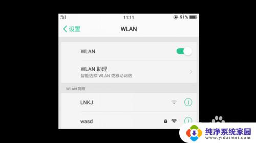 手机热点网络拒绝接入怎么解决 WiFi热点拒绝接入的解决办法