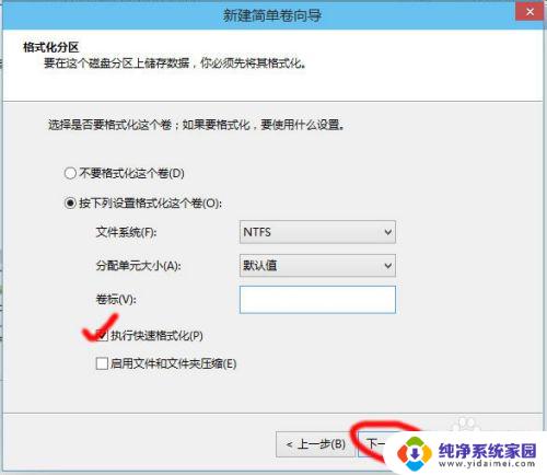 win10系统装好后怎么分区 win10安装后如何重新分区