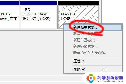 win10系统装好后怎么分区 win10安装后如何重新分区