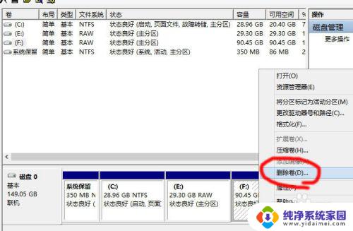 win10系统装好后怎么分区 win10安装后如何重新分区