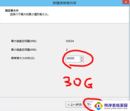 win10系统装好后怎么分区 win10安装后如何重新分区