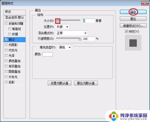 ps字体白边怎么加 PS文字加白边的方法