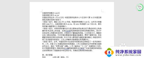 word文档设置标题和副标题 word怎么设置正标题和副标题