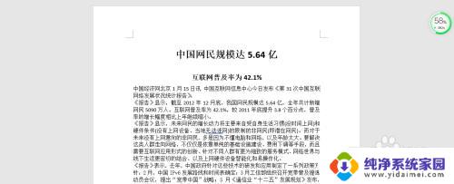 word文档设置标题和副标题 word怎么设置正标题和副标题