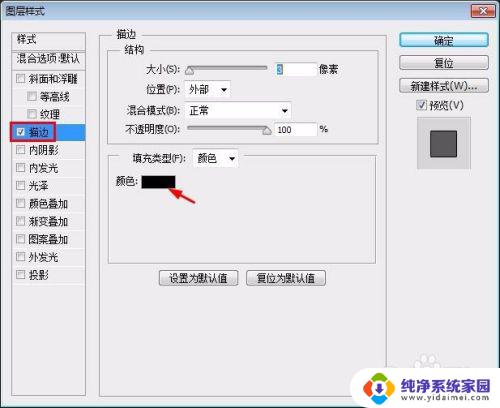 ps字体白边怎么加 PS文字加白边的方法