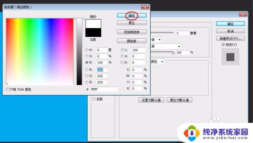 ps字体白边怎么加 PS文字加白边的方法