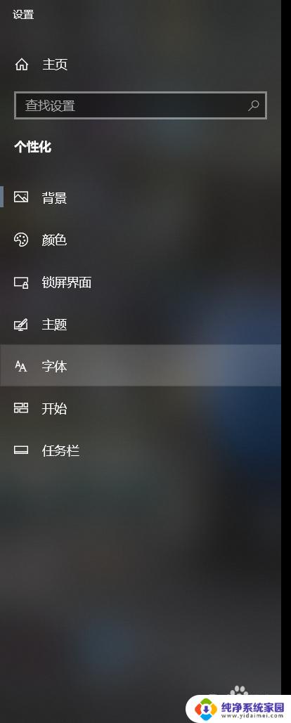 win10关闭磁铁模式 怎样退出win10磁贴桌面