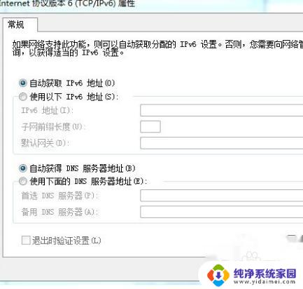 win7网络出现感叹号怎么解决 win7系统网络连接出现感叹号怎样解决网络连接中有感叹号问题