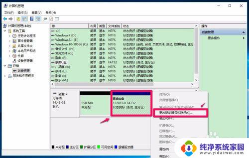 电脑更新后识别不了u盘 U盘无法被Windows10系统识别的解决方法