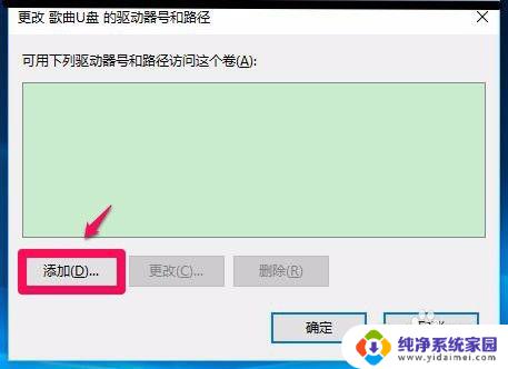 电脑更新后识别不了u盘 U盘无法被Windows10系统识别的解决方法