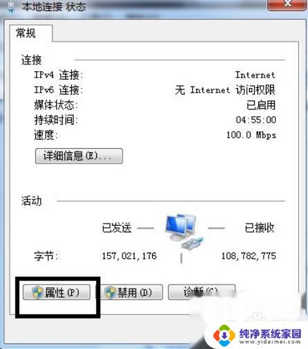 win7网络出现感叹号怎么解决 win7系统网络连接出现感叹号怎样解决网络连接中有感叹号问题