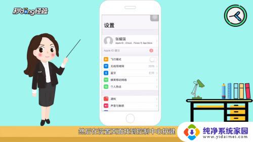 8p录屏在哪设置出来 苹果8p录屏教程