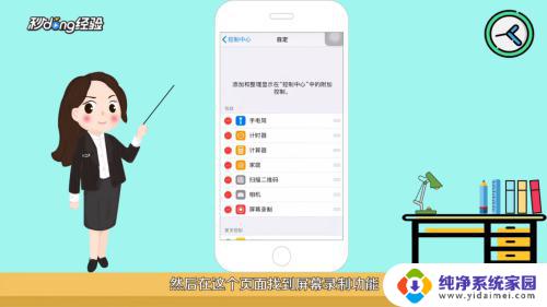 8p录屏在哪设置出来 苹果8p录屏教程