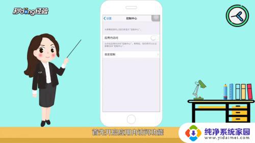8p录屏在哪设置出来 苹果8p录屏教程