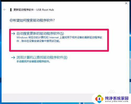 电脑更新后识别不了u盘 U盘无法被Windows10系统识别的解决方法