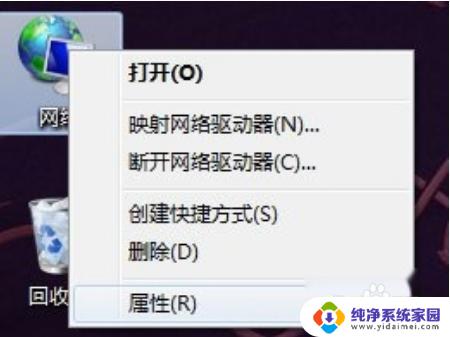 win7网络出现感叹号怎么解决 win7系统网络连接出现感叹号怎样解决网络连接中有感叹号问题