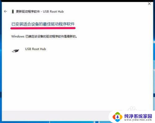 电脑更新后识别不了u盘 U盘无法被Windows10系统识别的解决方法