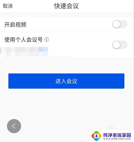 腾讯会议有录音吗 手机腾讯会议录音设置方法