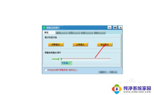 网吧电脑屏幕怎么调亮 如何在没有按钮的网吧电脑显示器上调节屏幕亮度