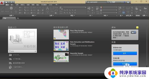 cad2016破解版安装教程 AutoCAD2016安装破解完整教程