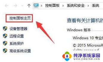 Windows10显示未安装音频设备？快来解决方法！