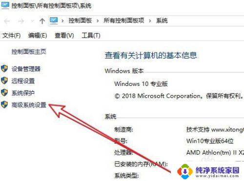 电脑桌面图标有拖影怎么去除 Win10桌面图标阴影如何关闭