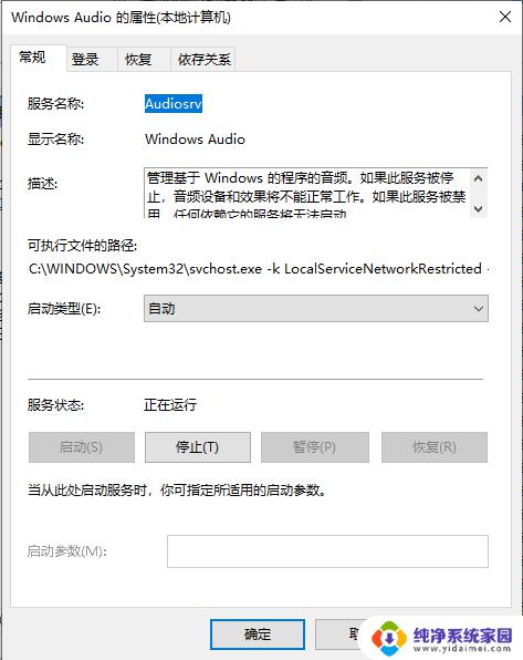 Windows10显示未安装音频设备？快来解决方法！