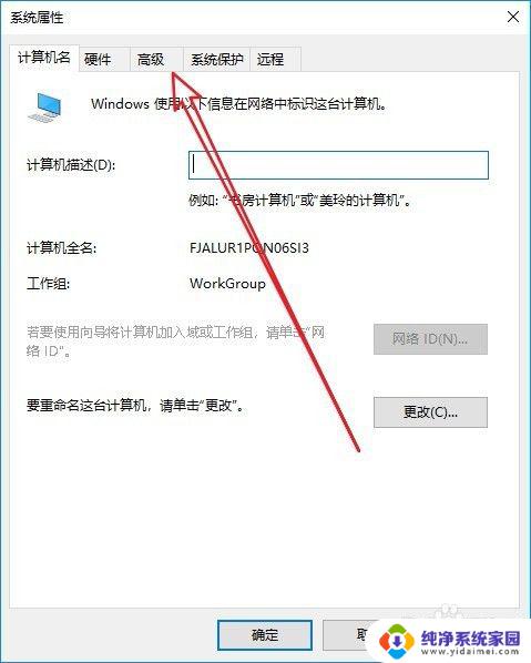 电脑桌面图标有拖影怎么去除 Win10桌面图标阴影如何关闭