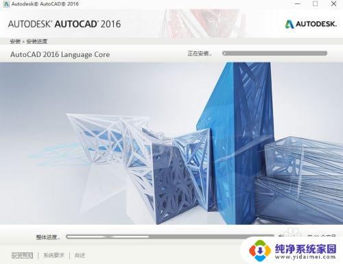 cad2016破解版安装教程 AutoCAD2016安装破解完整教程