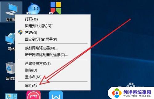 电脑桌面图标有拖影怎么去除 Win10桌面图标阴影如何关闭