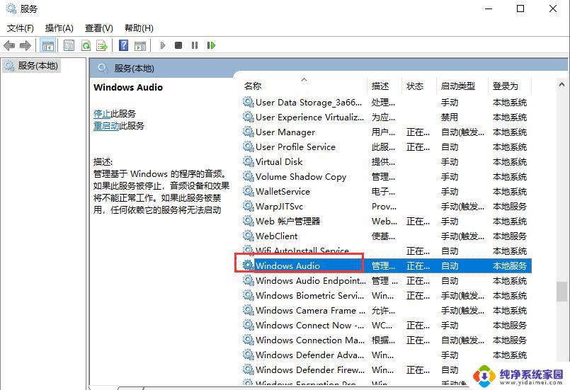 Windows10显示未安装音频设备？快来解决方法！