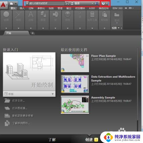 cad2016破解版安装教程 AutoCAD2016安装破解完整教程