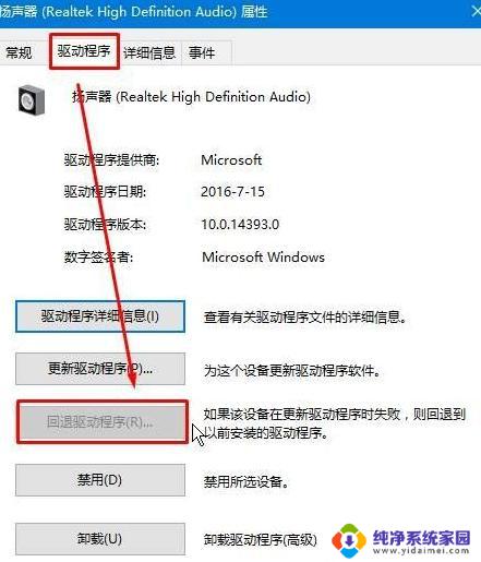 Windows10显示未安装音频设备？快来解决方法！