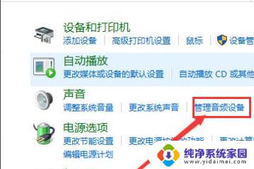 Windows10显示未安装音频设备？快来解决方法！