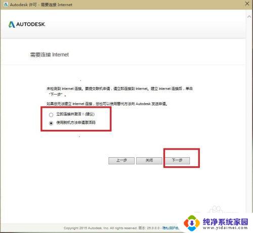 cad2016破解版安装教程 AutoCAD2016安装破解完整教程