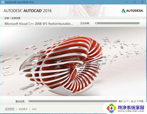 cad2016破解版安装教程 AutoCAD2016安装破解完整教程
