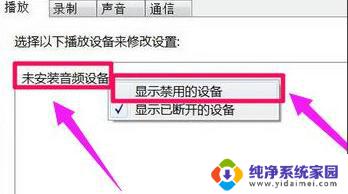 Windows10显示未安装音频设备？快来解决方法！