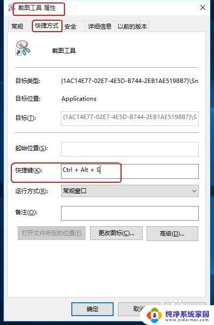 windows10自带截图工具 win10系统自带截图工具怎么使用