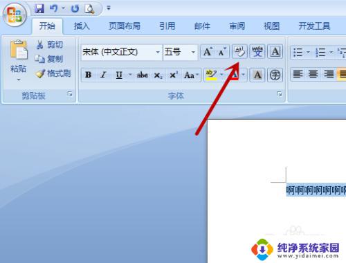 word无法居中 word调整居中无效怎么解决