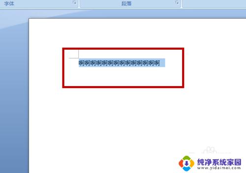 word无法居中 word调整居中无效怎么解决