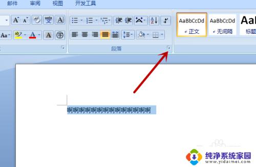 word无法居中 word调整居中无效怎么解决