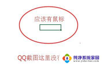 电脑不登微信怎么截屏 不登微信和QQ也能捕捉鼠标的截屏截图方法