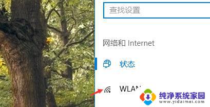 win10 管理已知网络 电脑如何设置已知网络