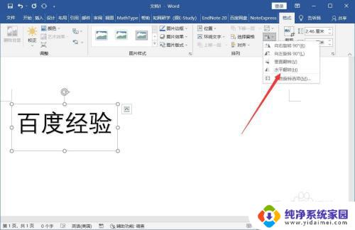 字体镜像转换 字体翻转成镜像工具