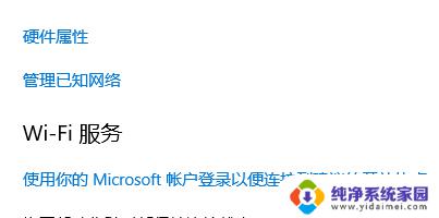 win10 管理已知网络 电脑如何设置已知网络