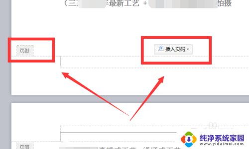 word页数怎么显示出来 Word文档如何设置页码显示