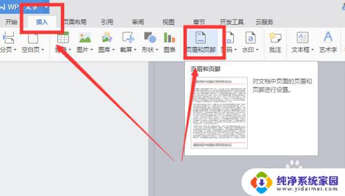 word页数怎么显示出来 Word文档如何设置页码显示